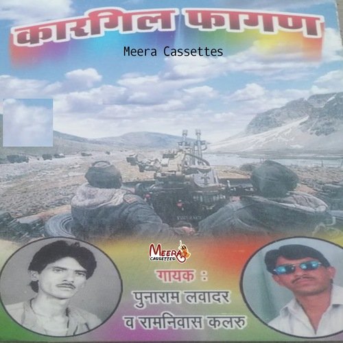 Kargil Fagan 3 (RAJASTHANI)