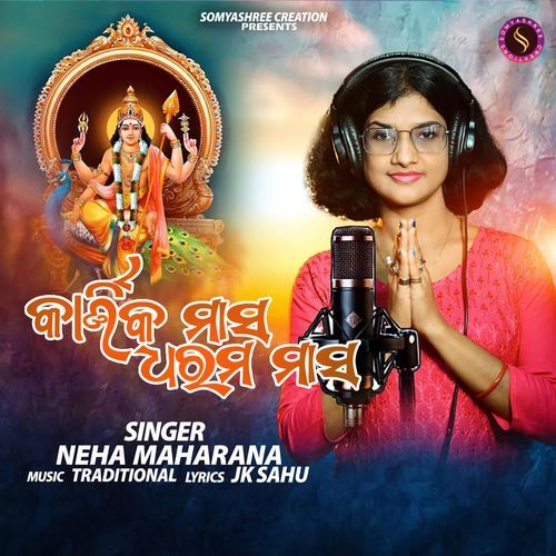 Kartika Masa Dharama Masa