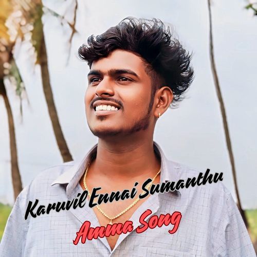 Karuvil Ennai Sumanthu - Amma Song