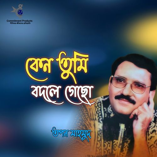 Keno Tumi Bodle Gecho