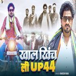 Khal Khinch Li UP 44