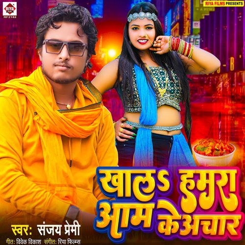 Khala Hamra Aam Ke Achar (Bhojpuri)