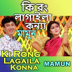 Ki Rong Lagaila Konna-RFkudU1,T3Q