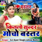 Kitlo Sundar Mocho Bastar