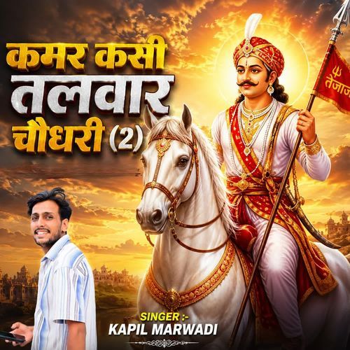 Kmar kasi talwar choudhary 2