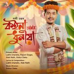 Koina Amar Dhunia