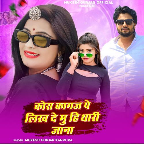 Kora Kaagaz Pe Likh De Mu Hi Thari Jana