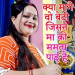 Kya Mange Wo Beti Jisane Ma Ki Mamata Paai Hai
