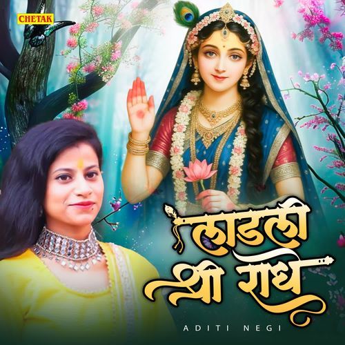 Ladali Shree Radhe