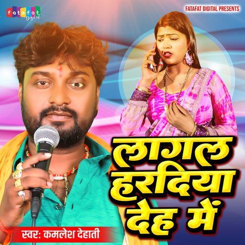 Lagal Hardiya Deh Me