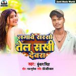 Lagave Sarso Tel Sakhi Devra