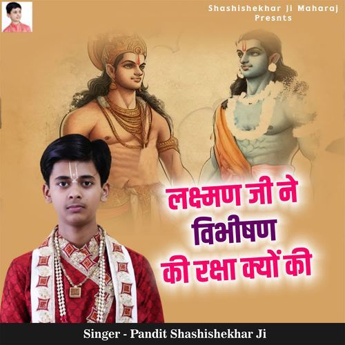 Lakshman Ji Ne Vibhishan Ki Raksha Kyon Ki