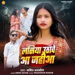 Lasiya uthave Aa jahia