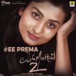 Ee Prema