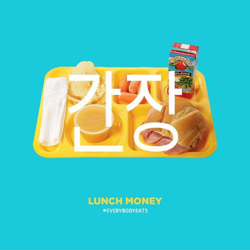 Lunch Money - EP