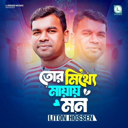 MITTHE MAYAY MON BY LITON