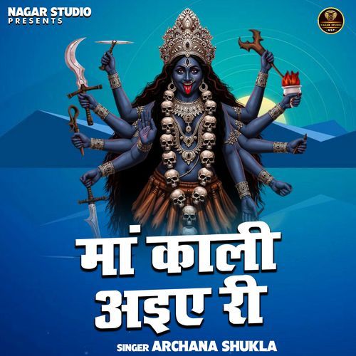 Maa Kali Aaie Ri