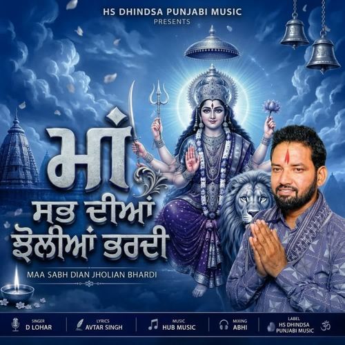 Maa Sabh Dian Jholian Bhardi