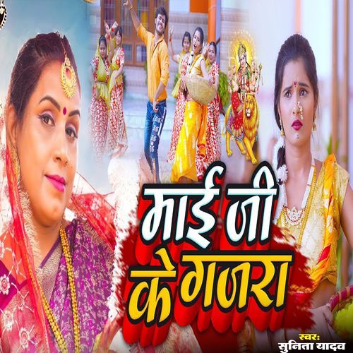 Maai Ji Ke Gajra