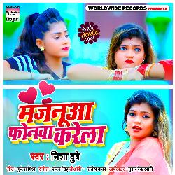 Majanua Phonewa Karela