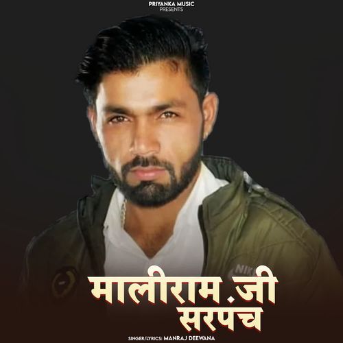 Maliram Ji Sarpanch