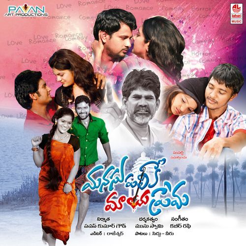Manasu Palike Maya Prema