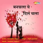 Manchala Ye Dil Chala