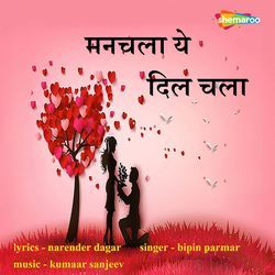 Manchala Ye Dil Chala
