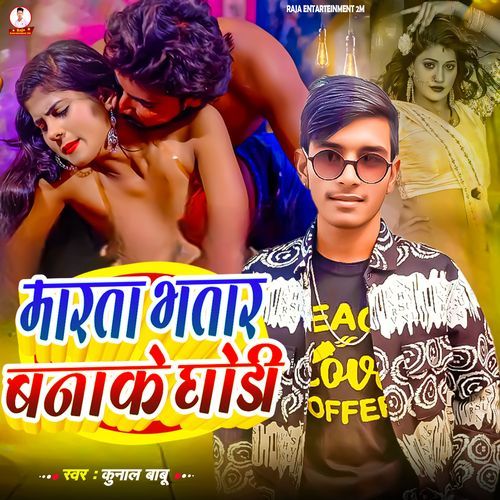 Marata Bhatar Banake Ghodi