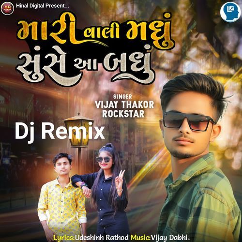 Mari Vali Madhu Shuse Aa Badhu Dj Remx