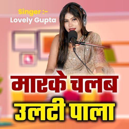 Marke Chalab Ulti Pala