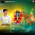 Maro Kahva Kashi No Nath (Timli)