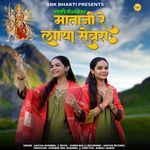 Mataji Re Laya Sevara