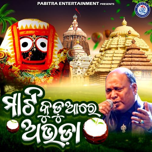 Mati Kuduare Abadha