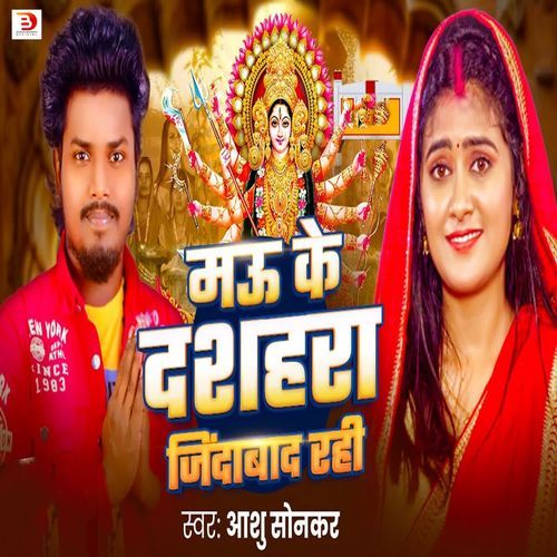 Mau Ke Dussehra Zindabaad Rahi