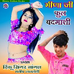 Meena Ji Full Badmashi-HhIbCENTQFw