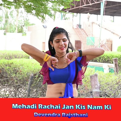 Mehadi Rachai Jan Kis Nam Ki