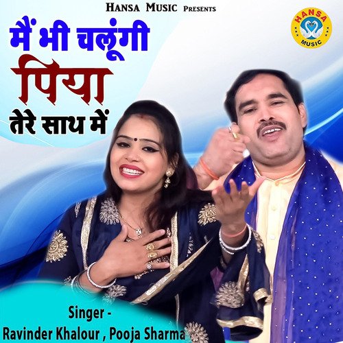Mein Bhi Chalungi Piya Tere Sath Mein - Single