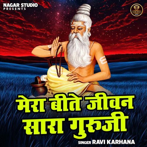 Mera Beete Jeevan Sara Guruji