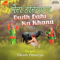 Mera Hariyana Dudh Dahi Ka Khana