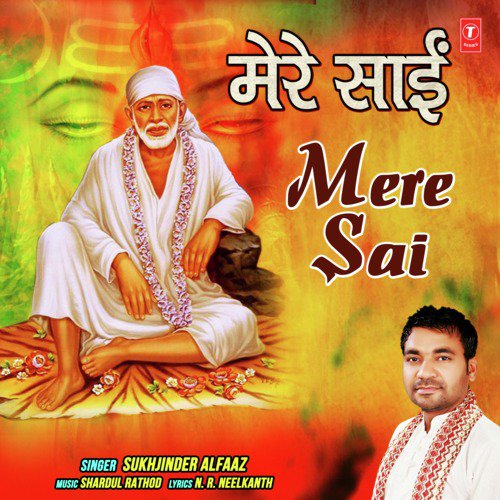 Mere Sai