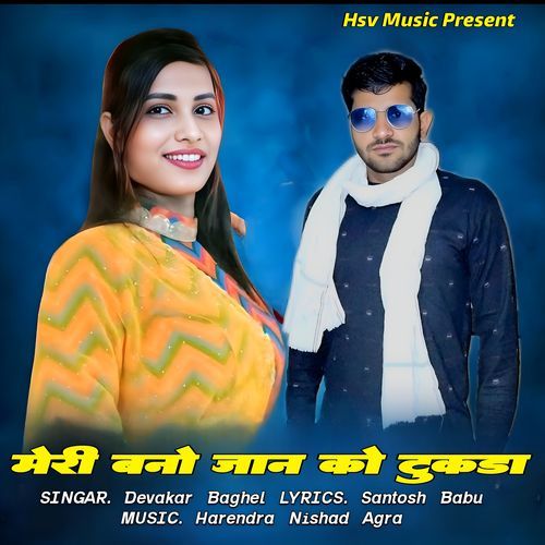 Meri Bano Jaan Ko Tukda