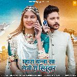 Mhara Banna Sa Sejo Ra Sirdar