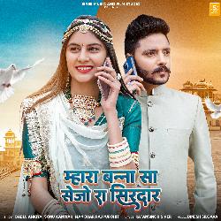 Mhara Banna Sa Sejo Ra Sirdar