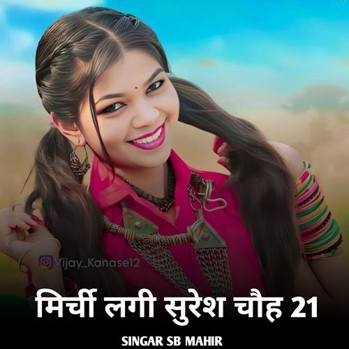 Mirchi Lagi