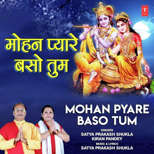 Mohan Pyare Baso Tum