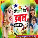 Moryo Jeyago Dead Dubble Stepni Rakh