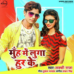 Munh Me Lunga Hur Ke - Single