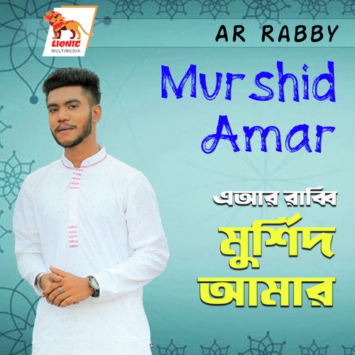 Murshid Amar