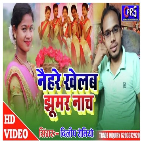 Naihre khelab jhumar nach (Khortha)